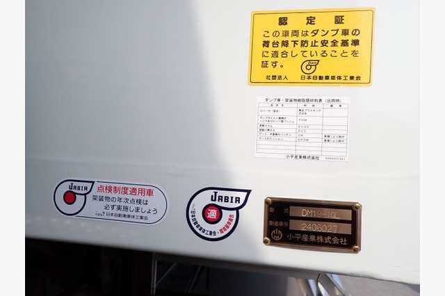 三菱ふそう　スーパーグレート　深ダンプ（１０.６ｔ積・３９㎥）　令和６年式の画像39